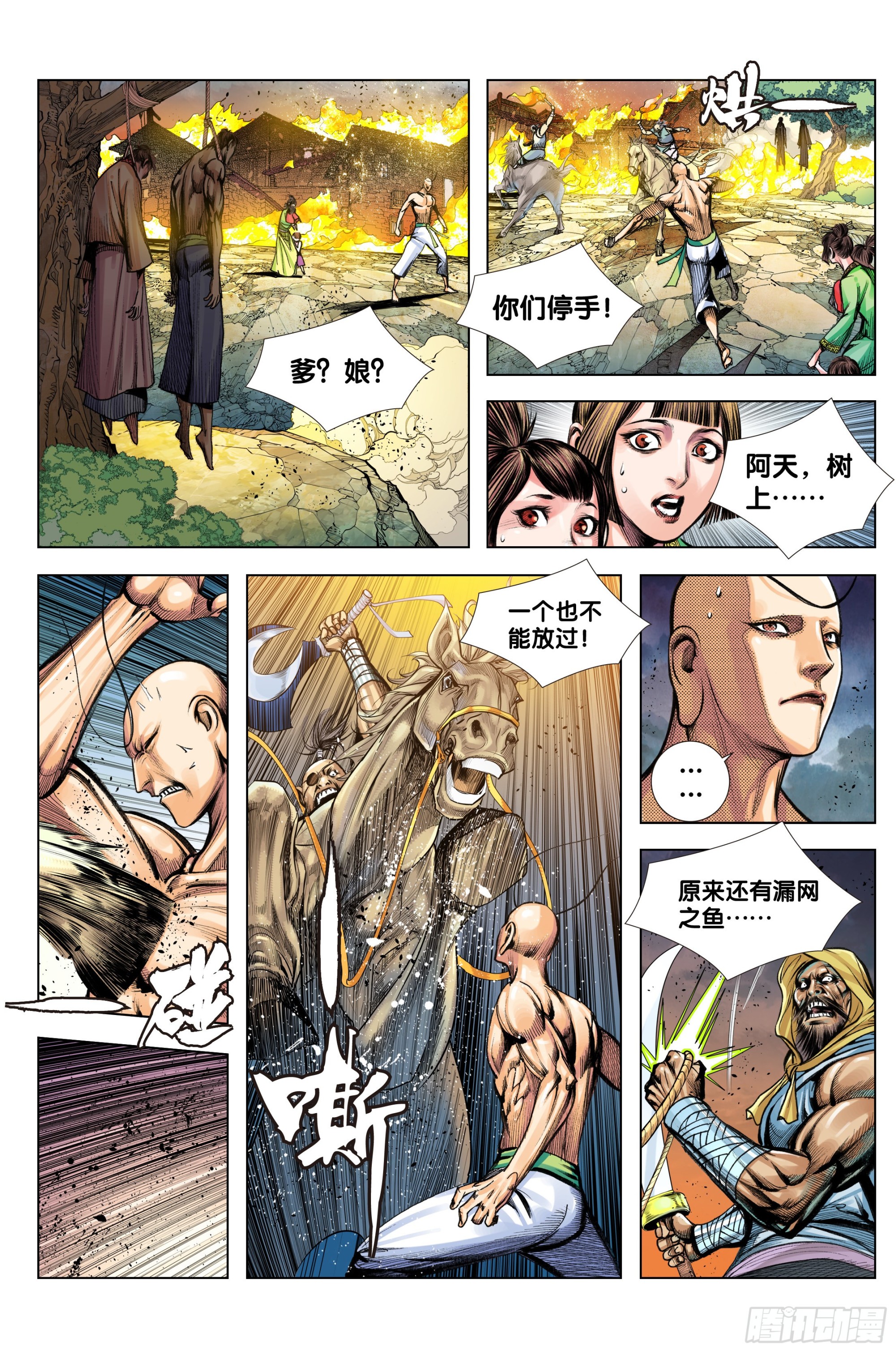 第87话：有情众生19