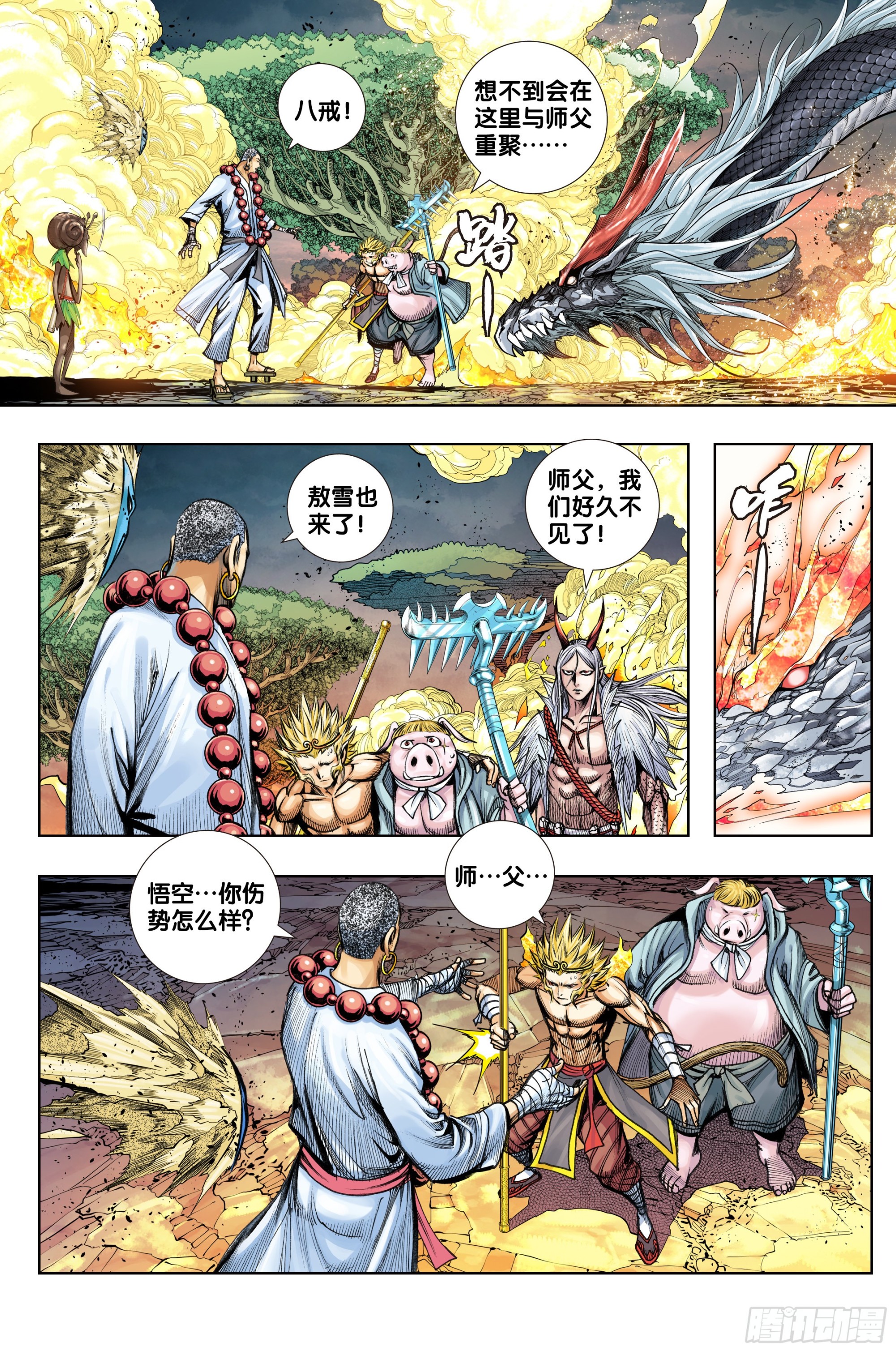 第87话：有情众生2