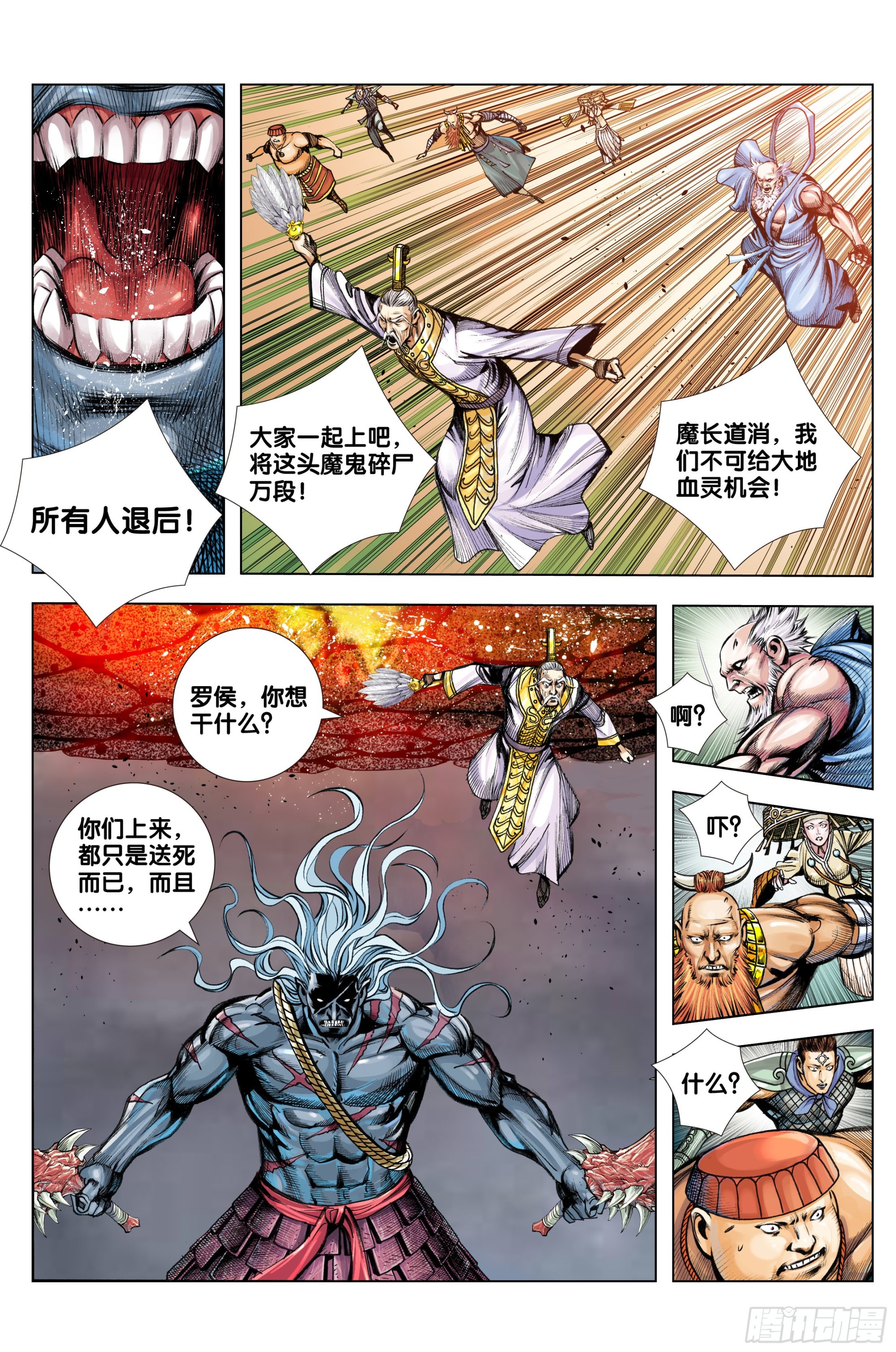 第87话：有情众生6