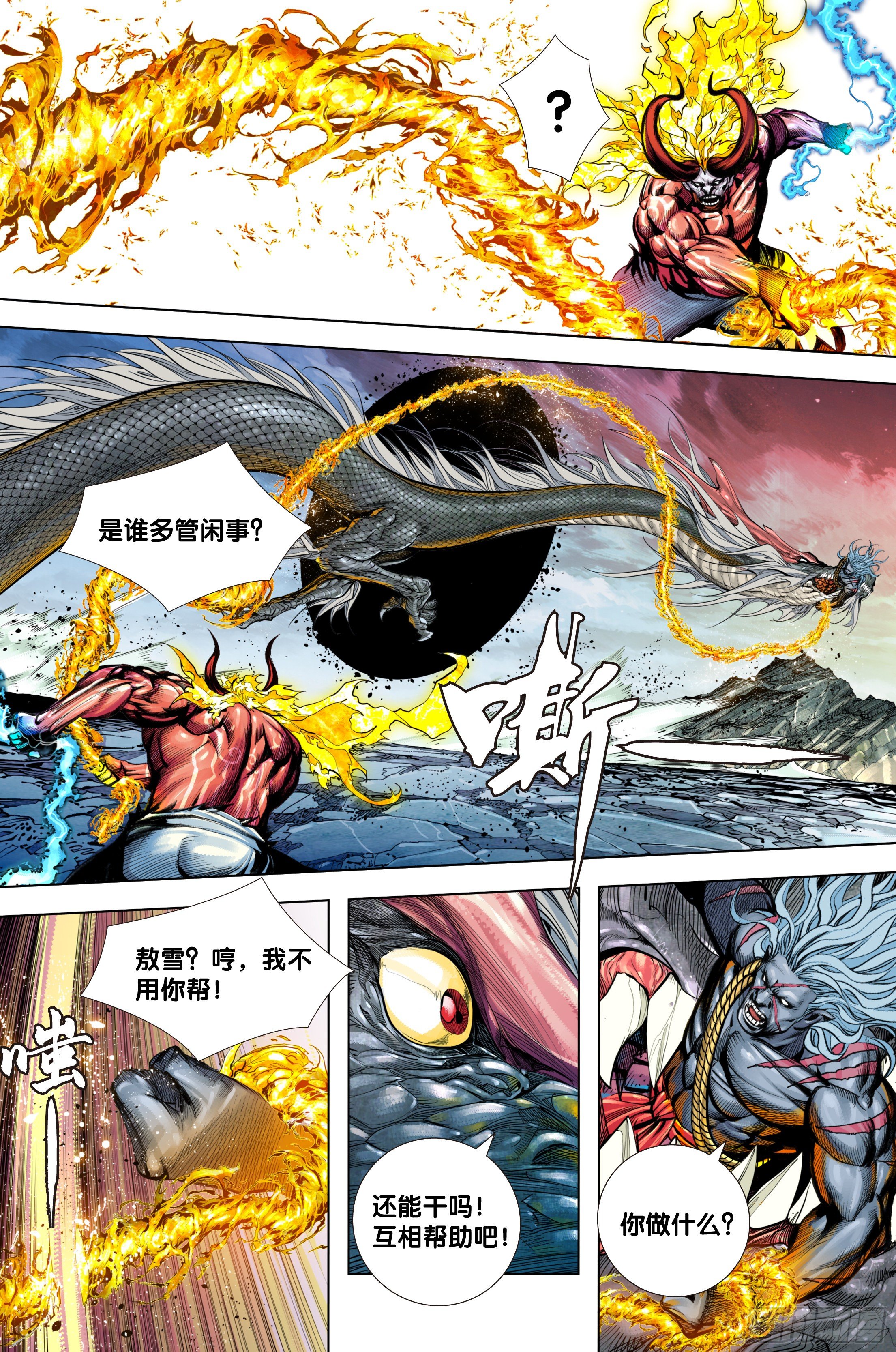 第90话：灭空10