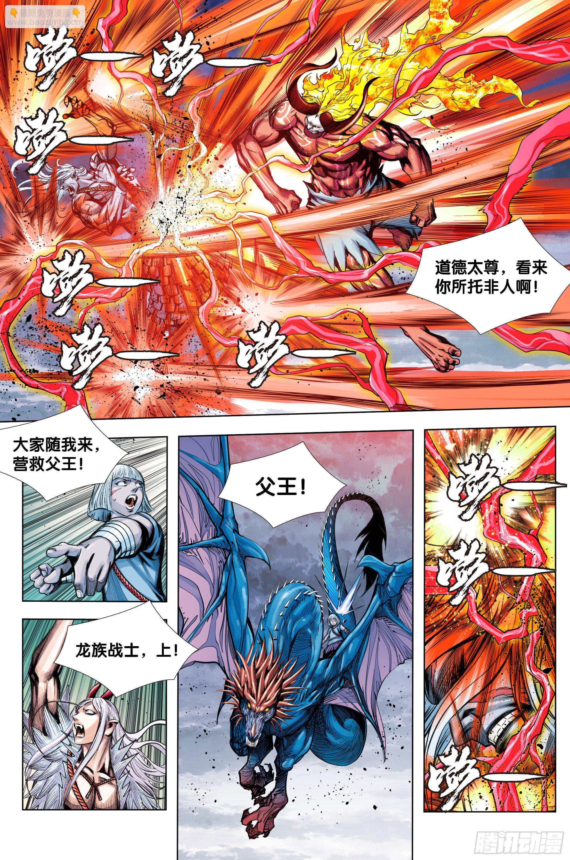 第90话：灭空14