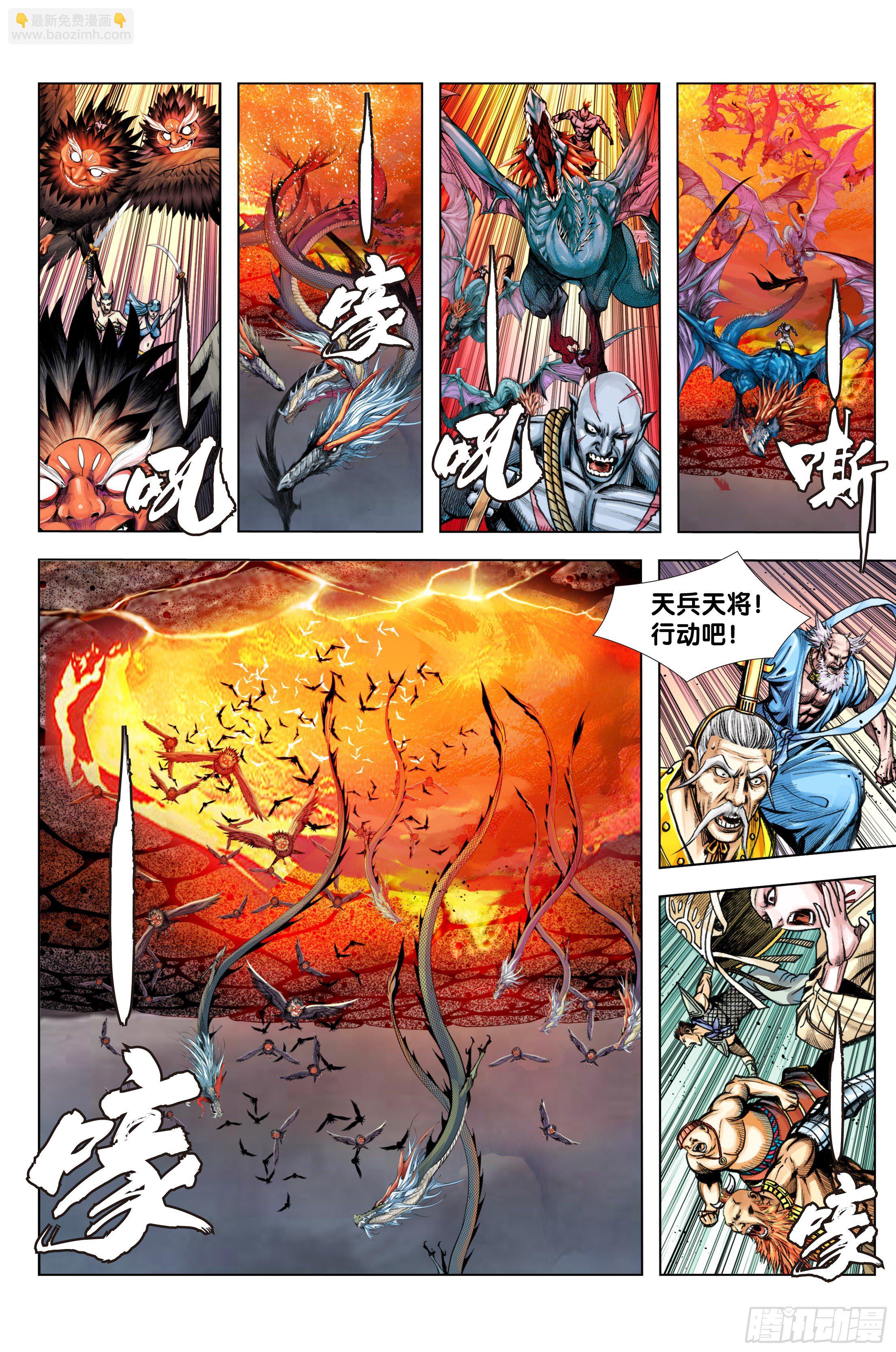 第90话：灭空15