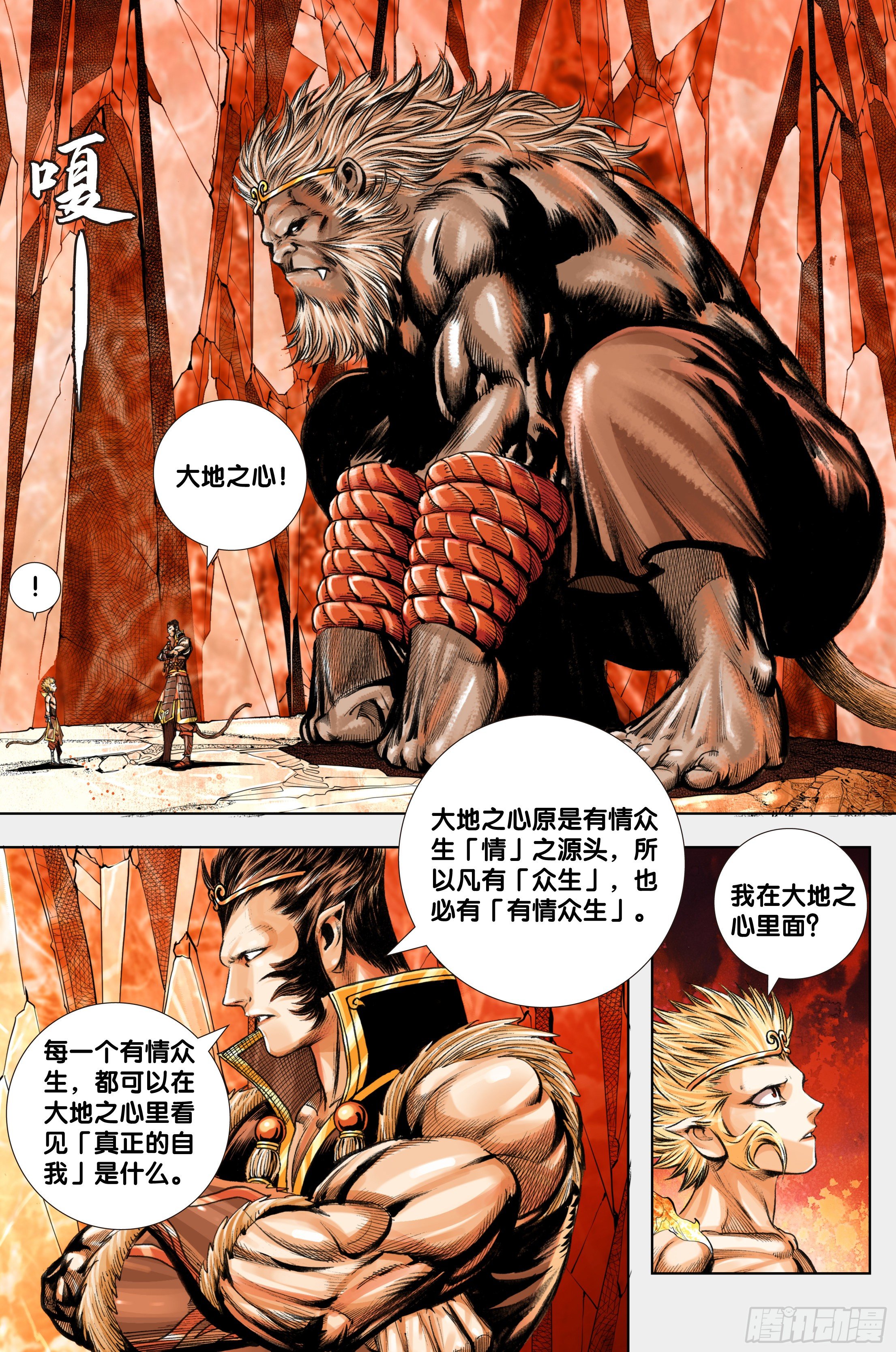 第90话：灭空2