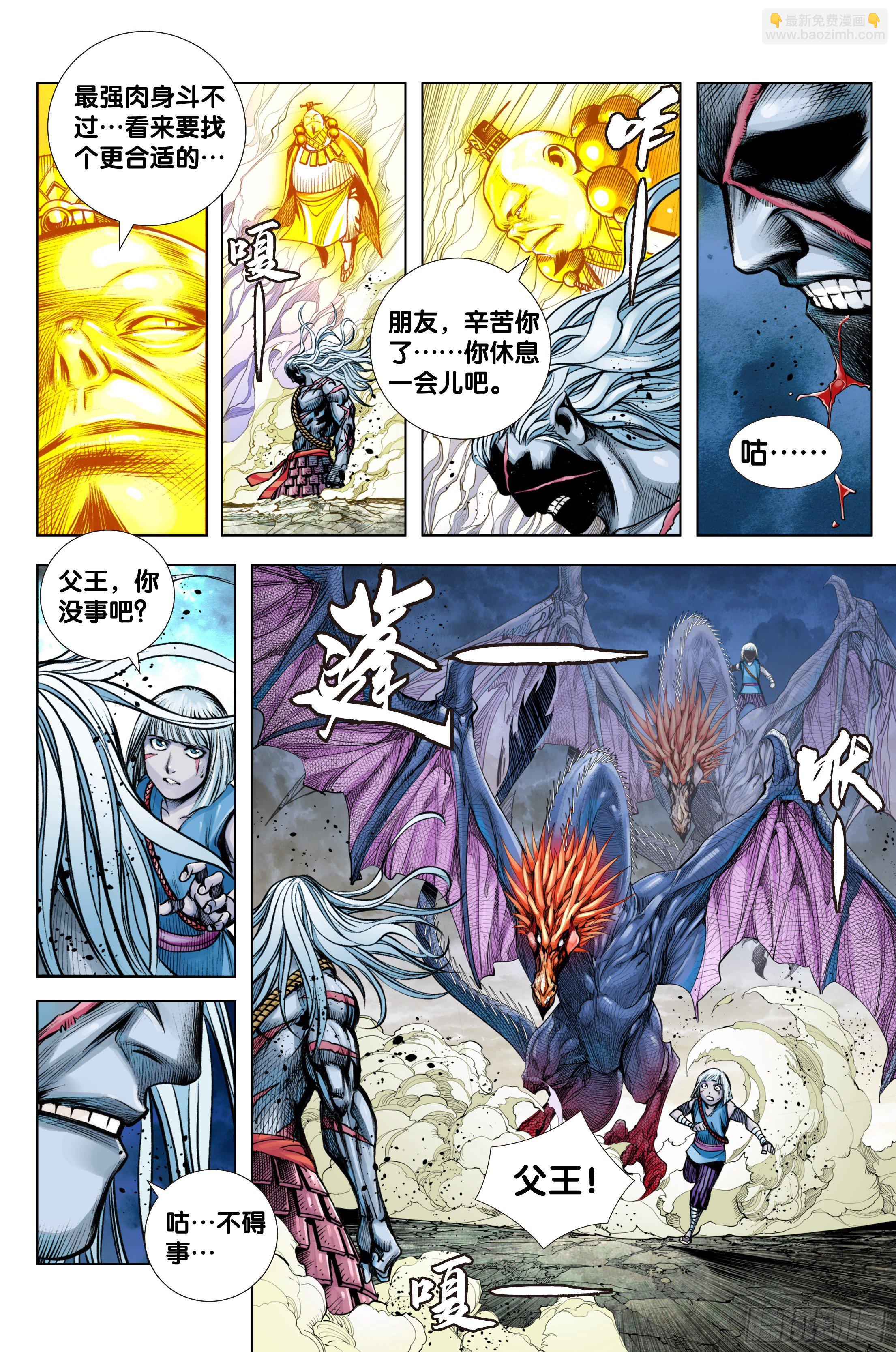 第90话：灭空22