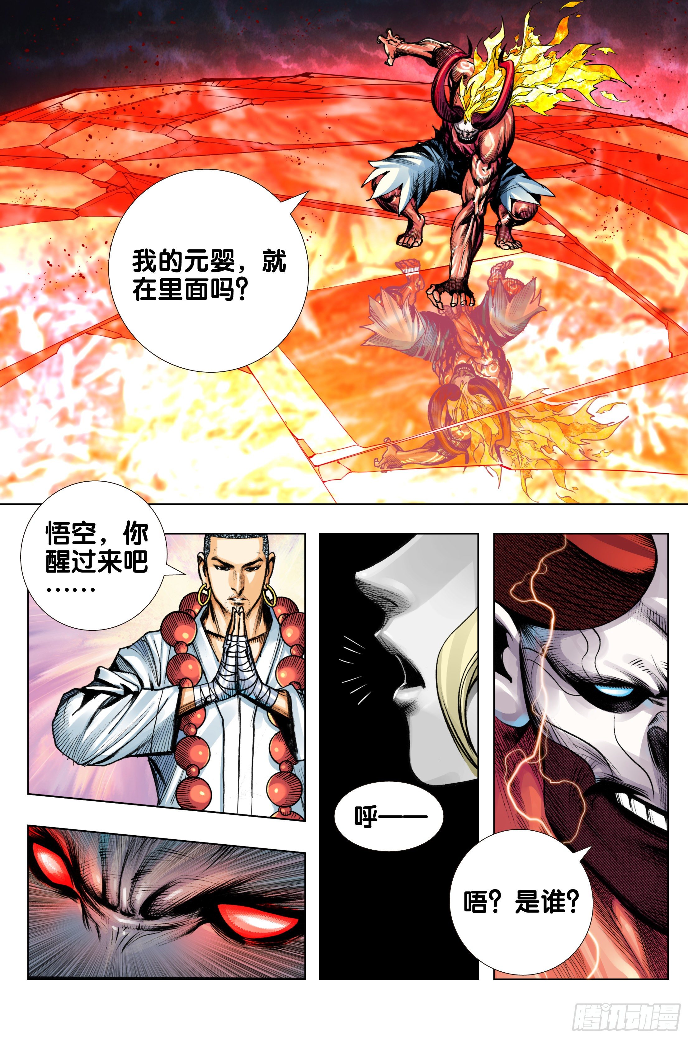 第90话：灭空24