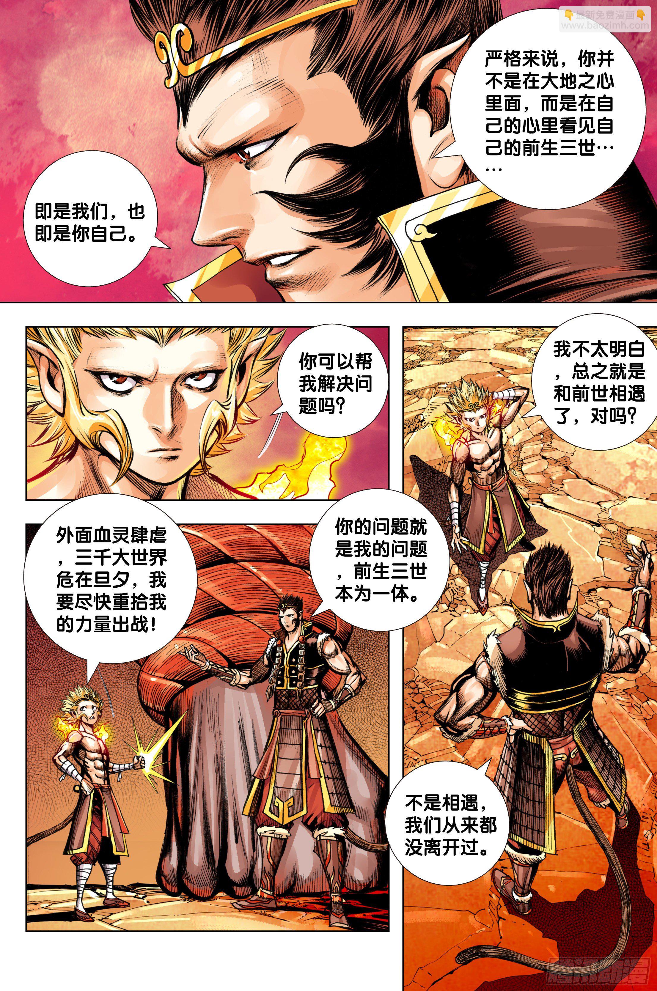 第90话：灭空3