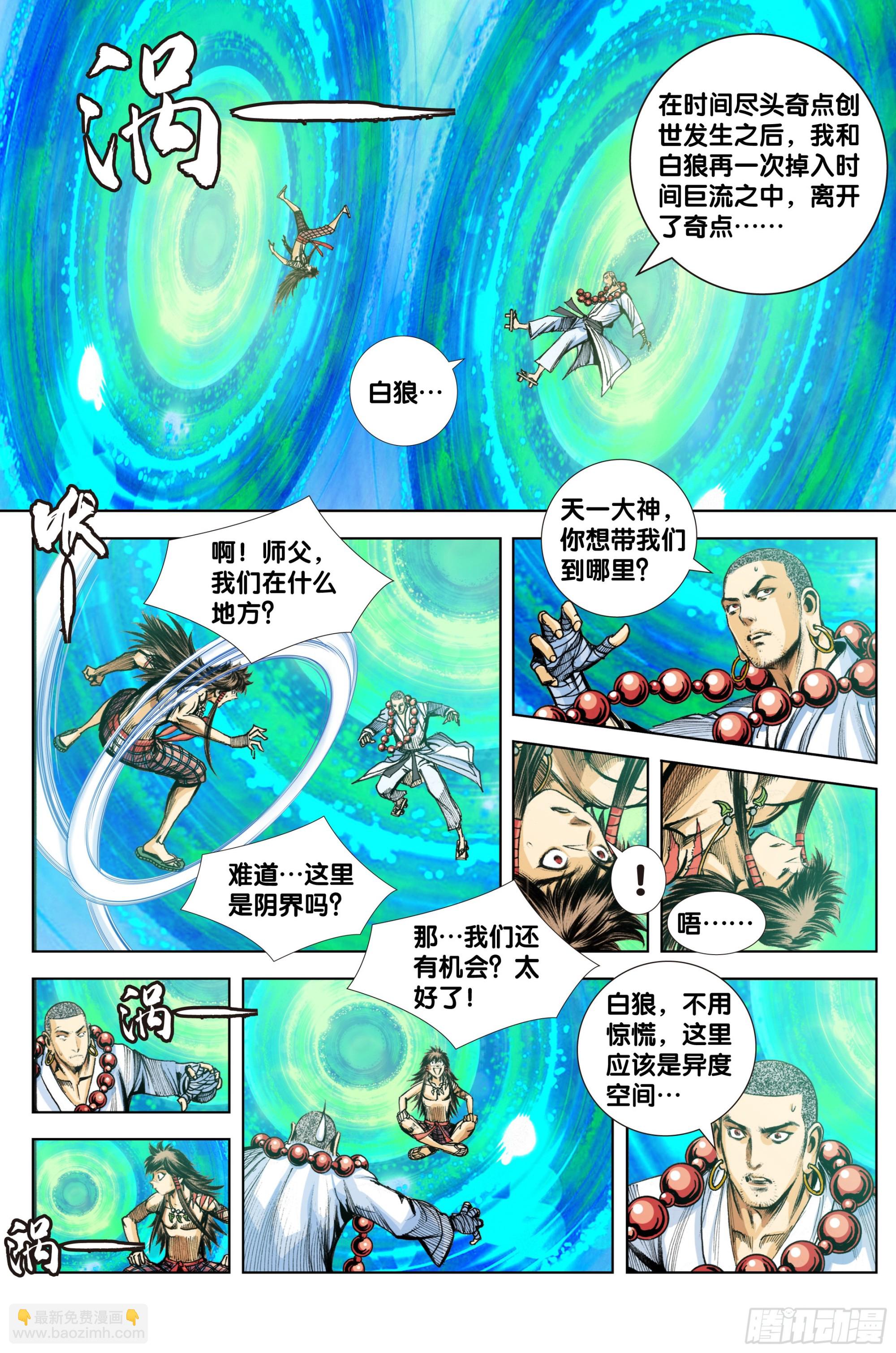第100话：重启1