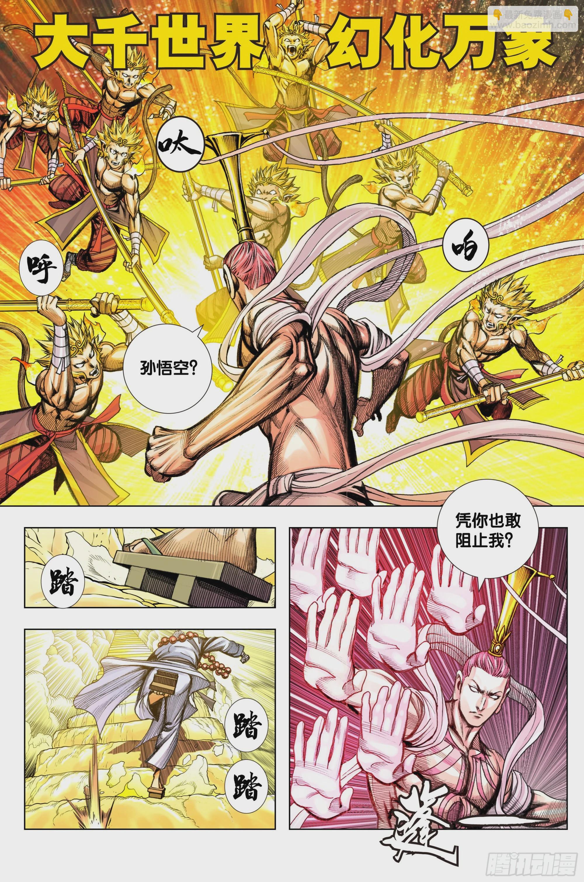 第100话：重启15