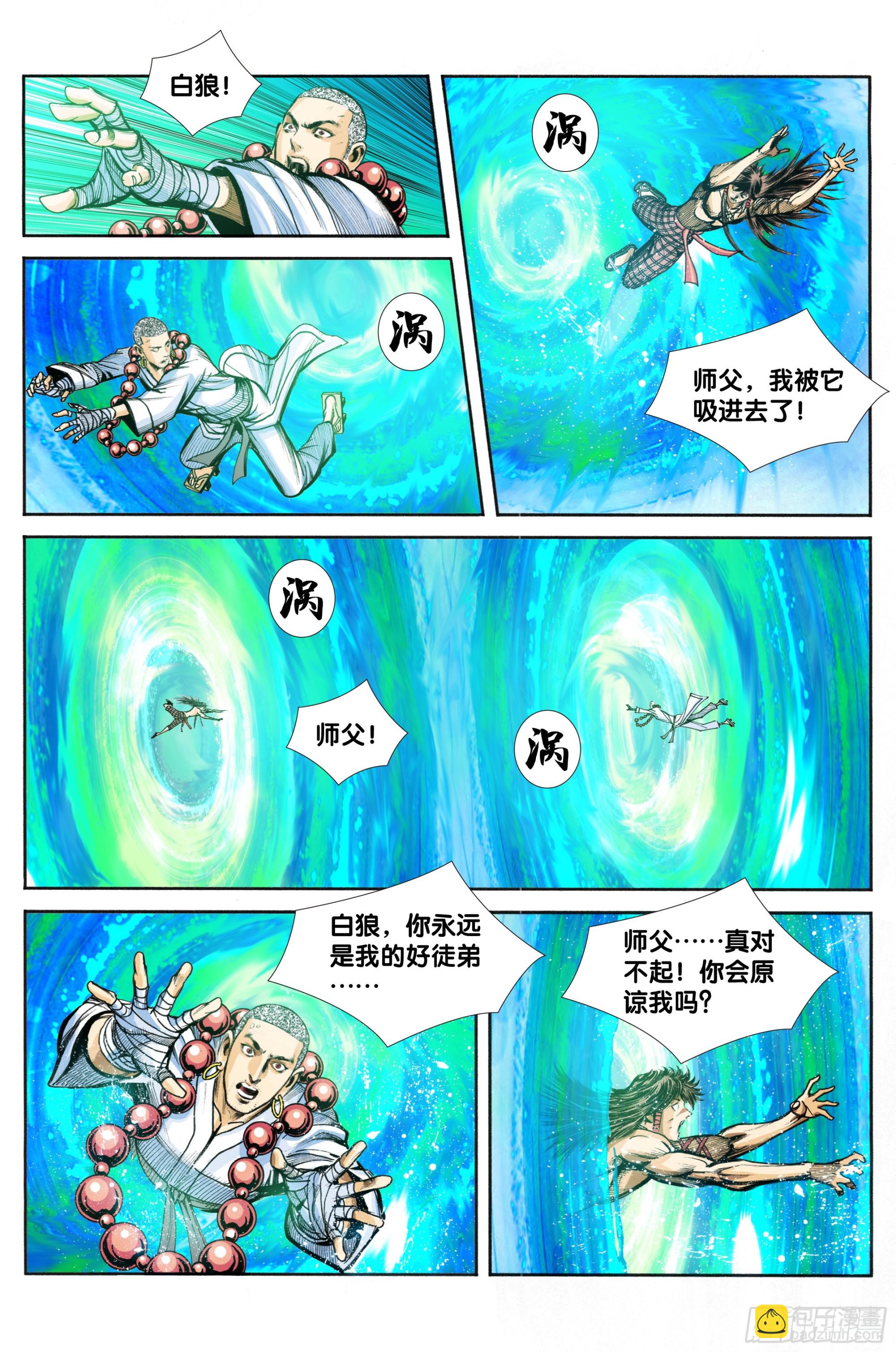 第100话：重启2