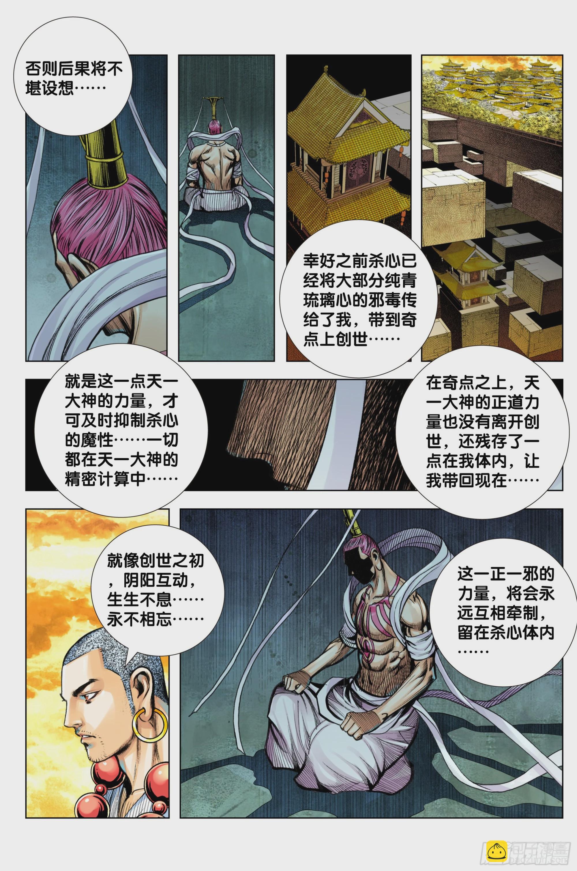 第100话：重启23