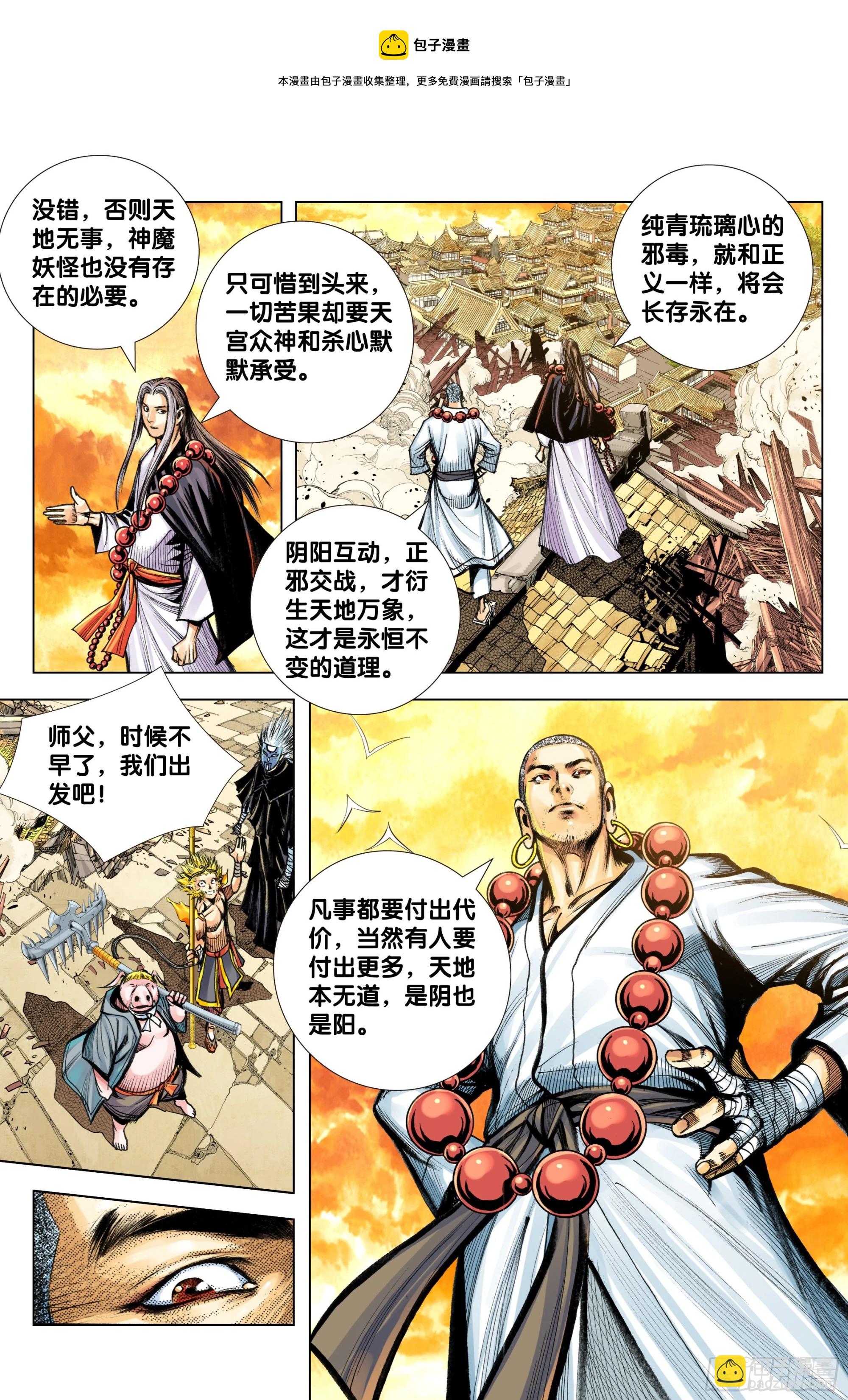 第100话：重启24