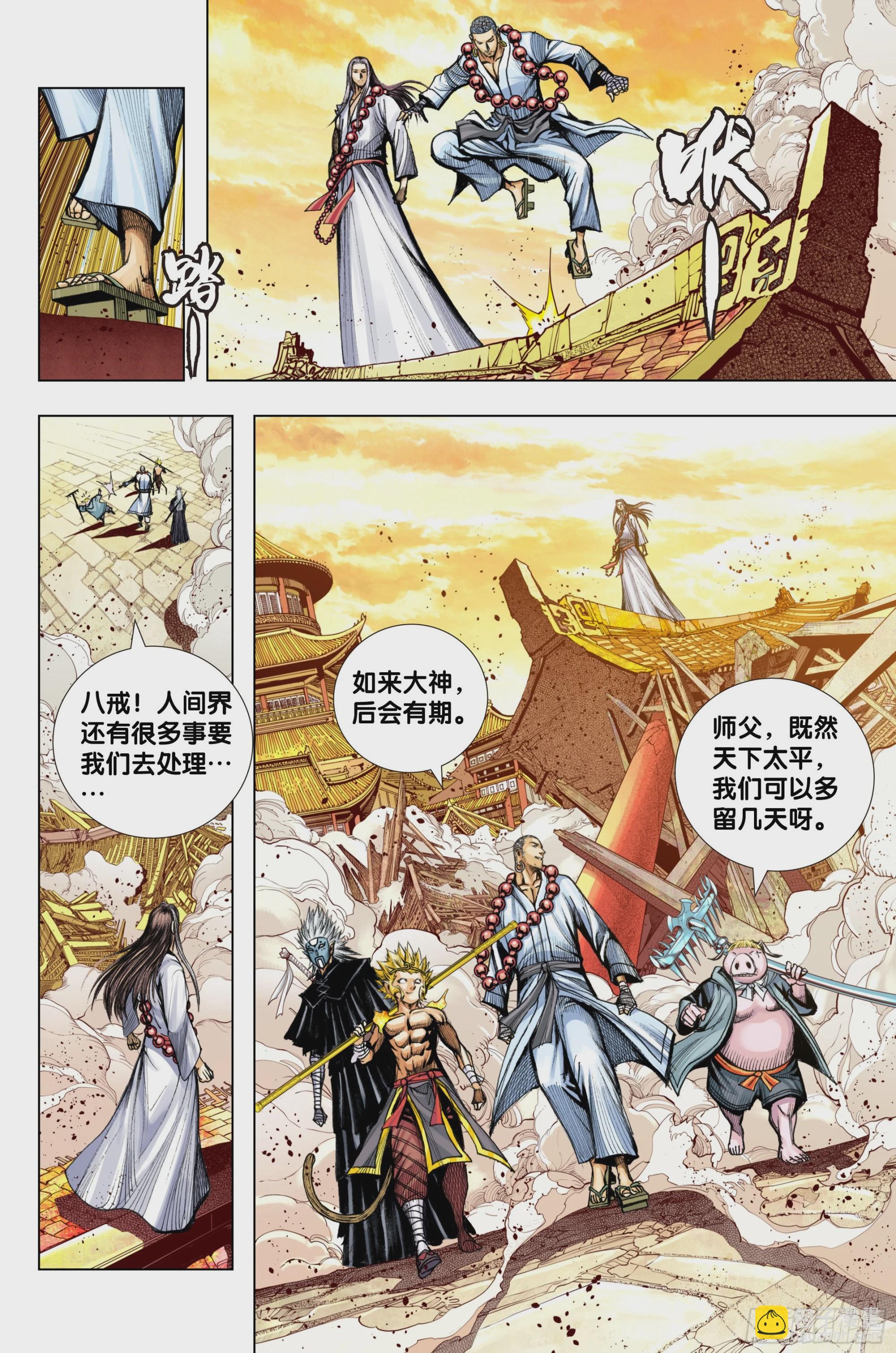 第100话：重启25