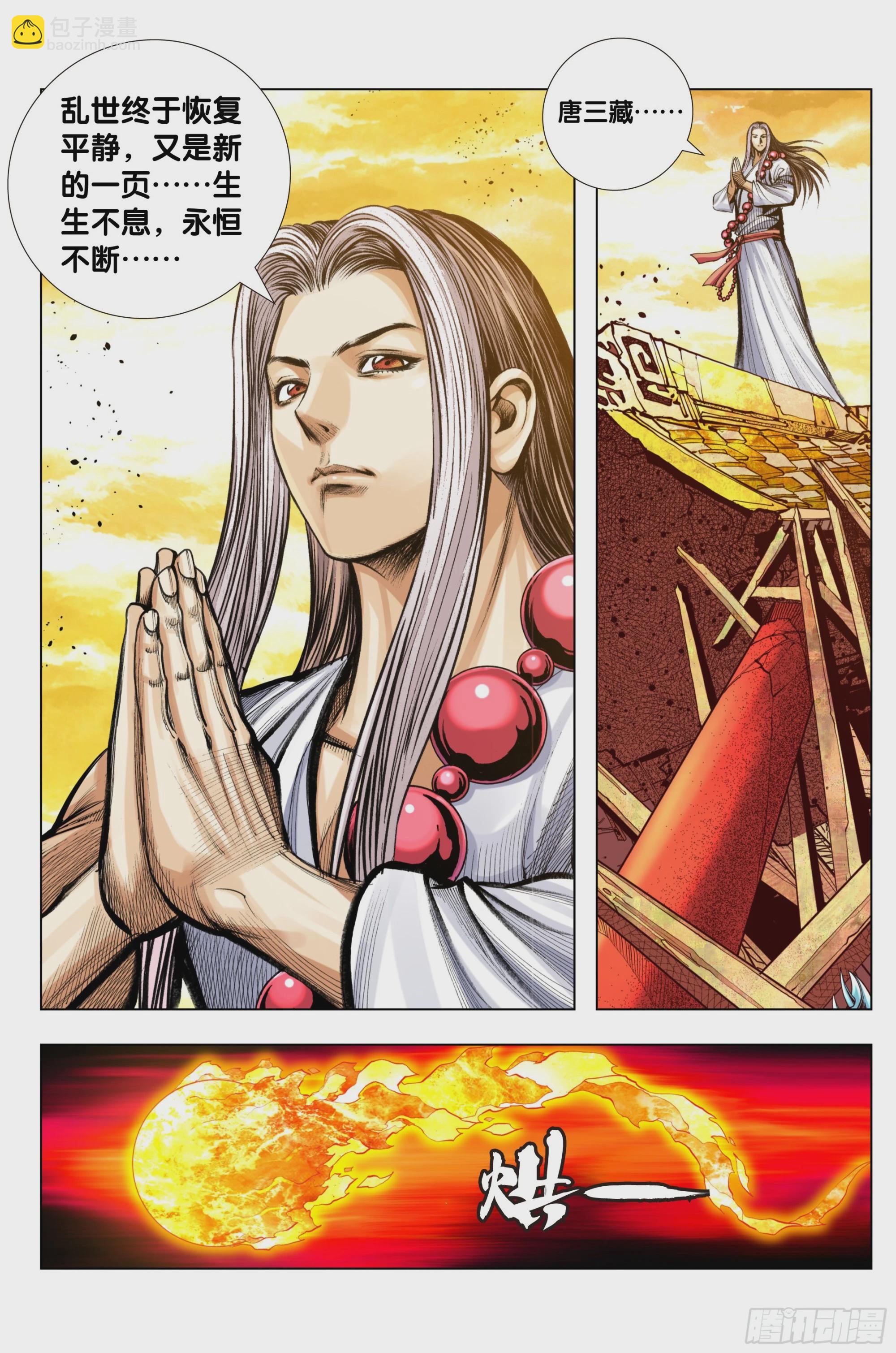 第100话：重启26