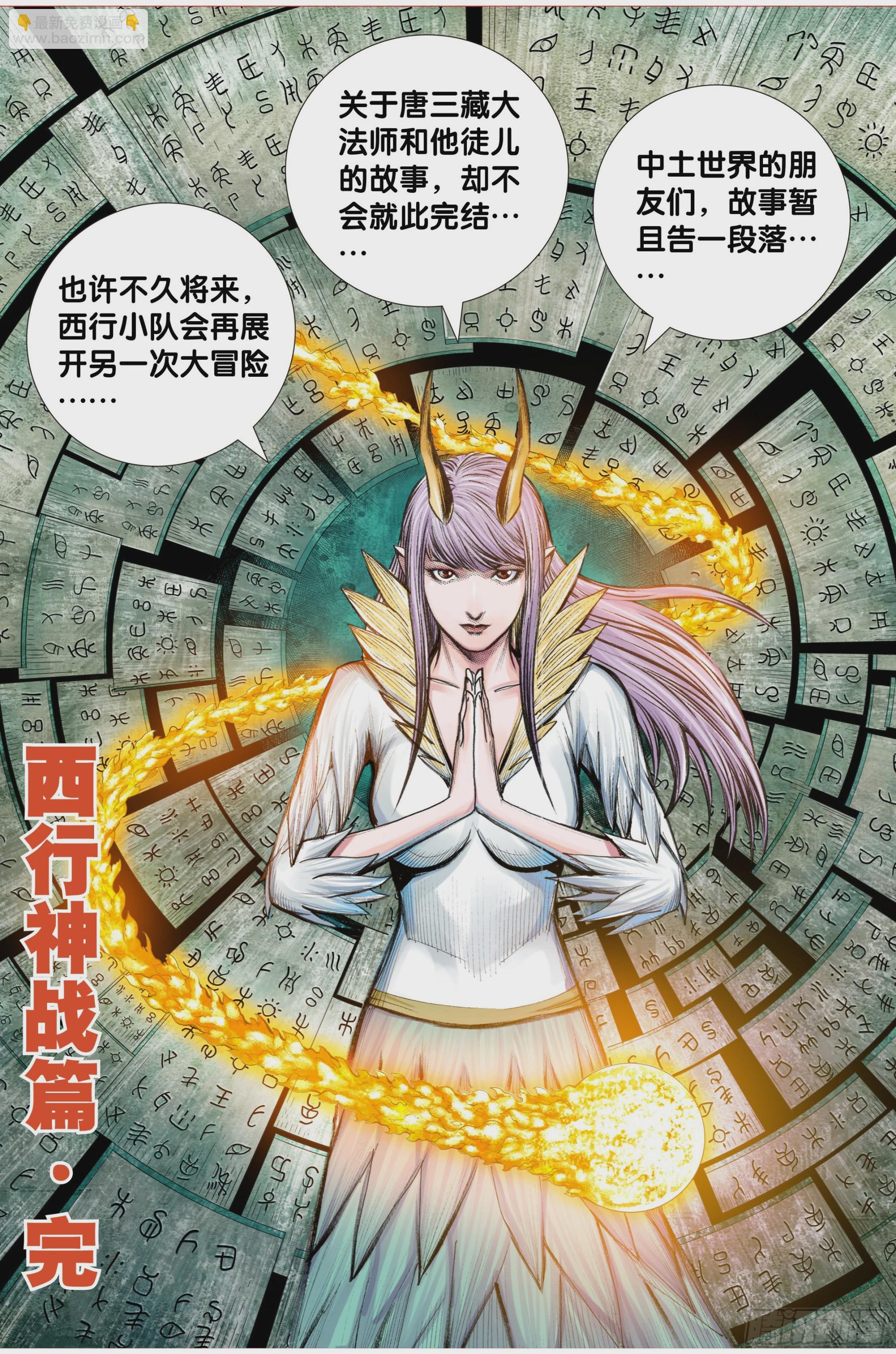 第100话：重启27