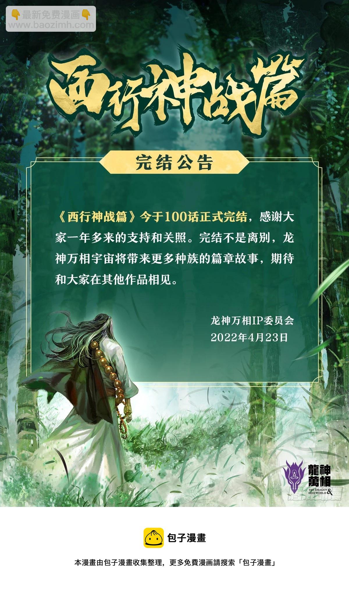 第100话：重启28