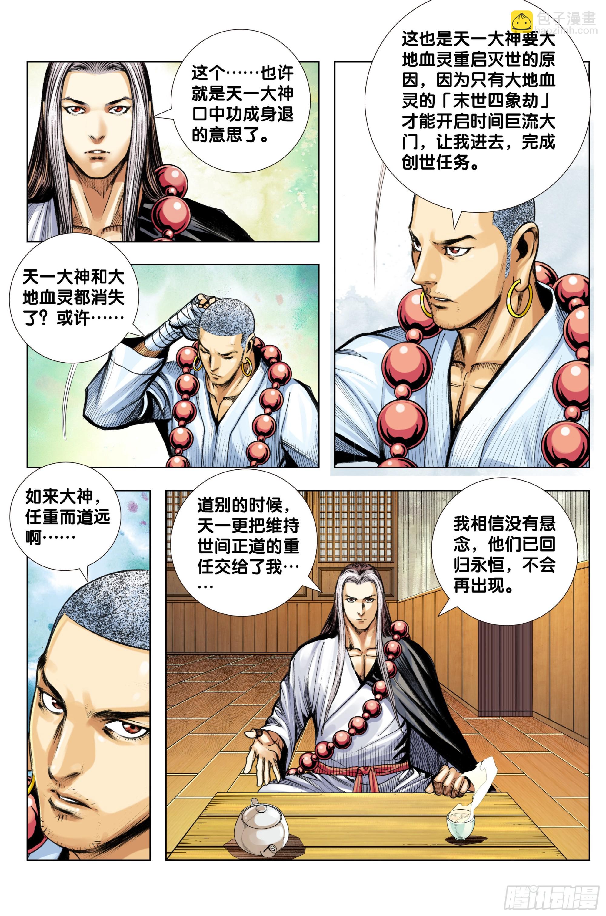 第100话：重启6