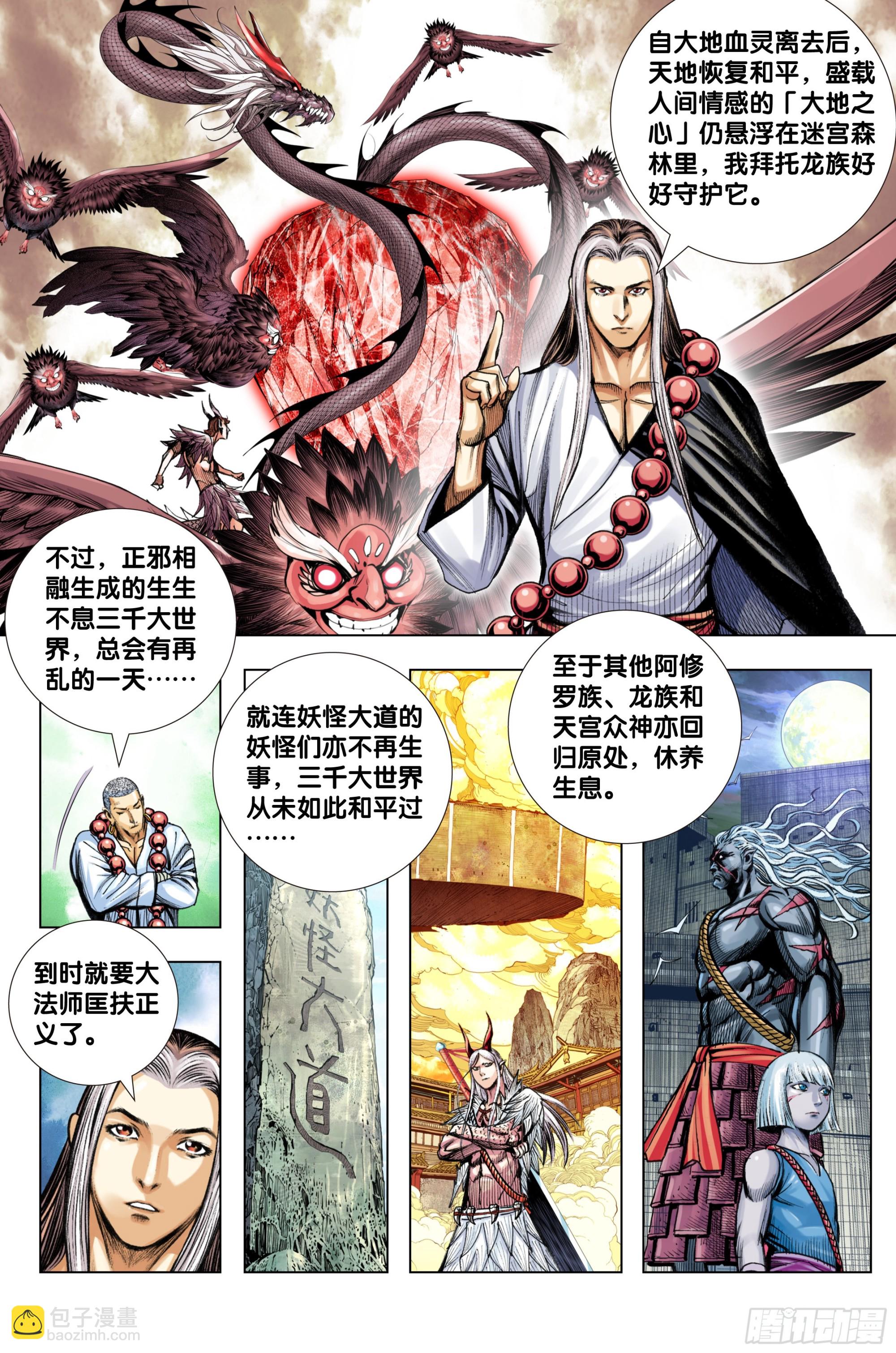 第100话：重启7