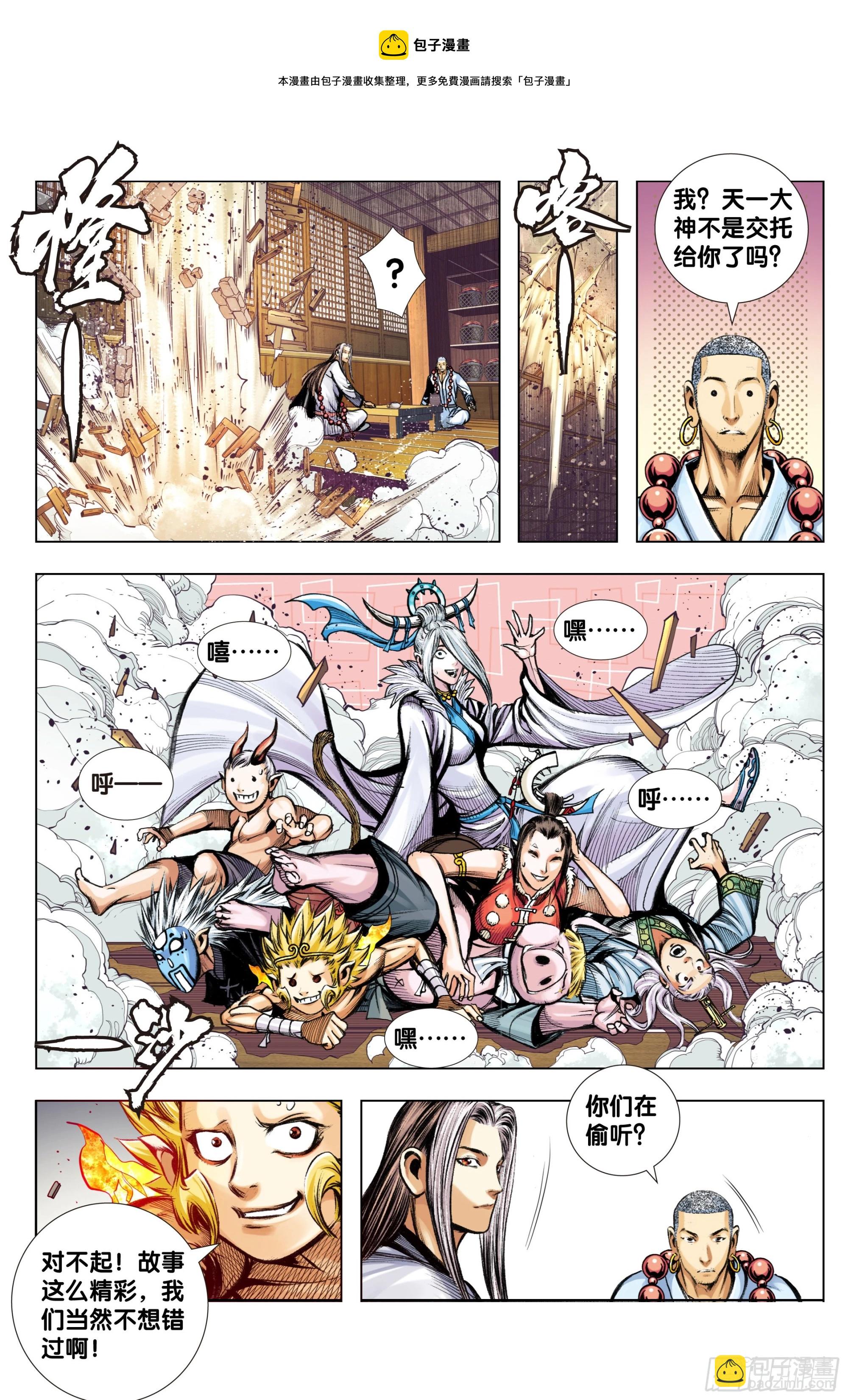第100话：重启8