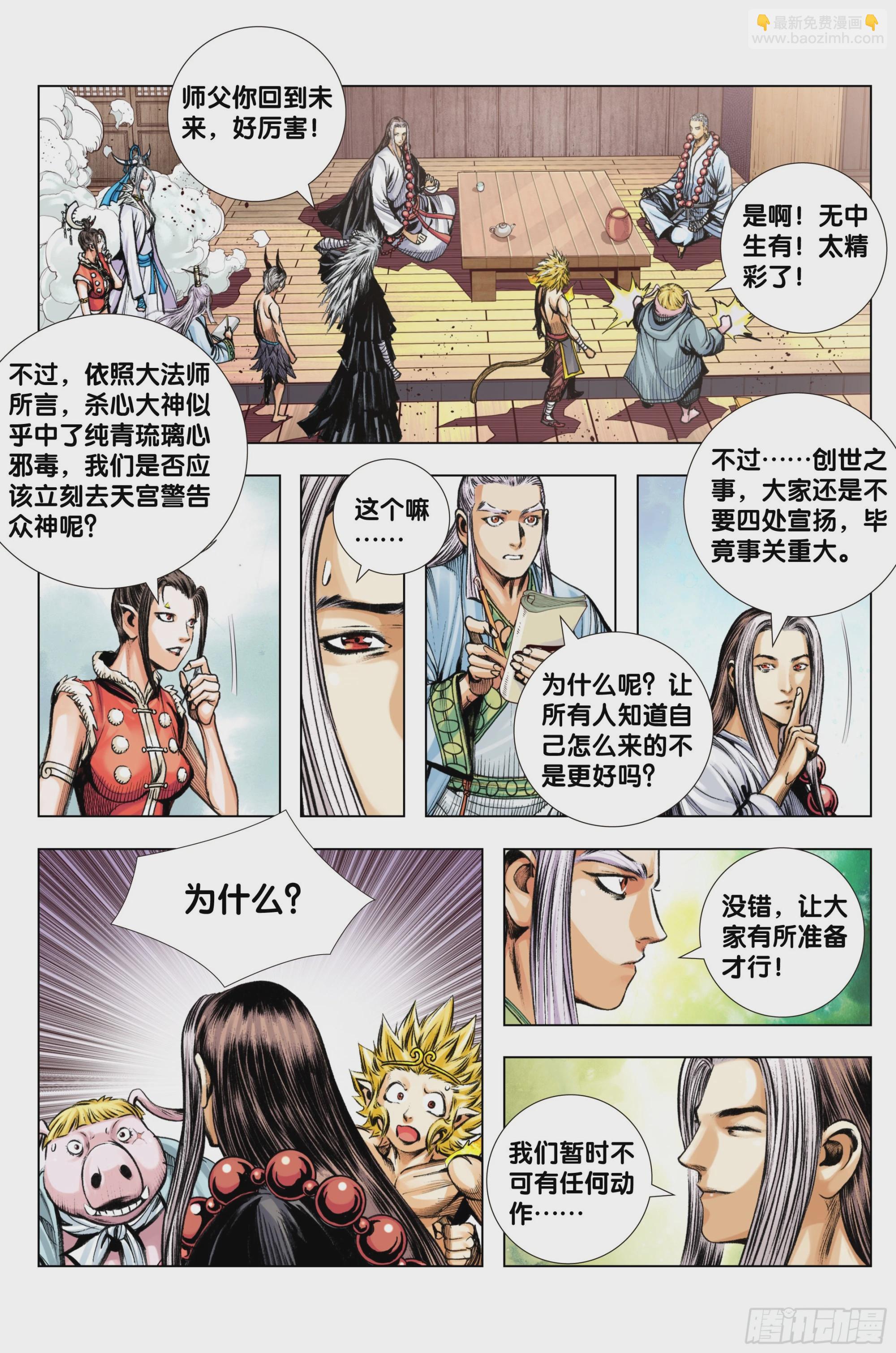 第100话：重启9