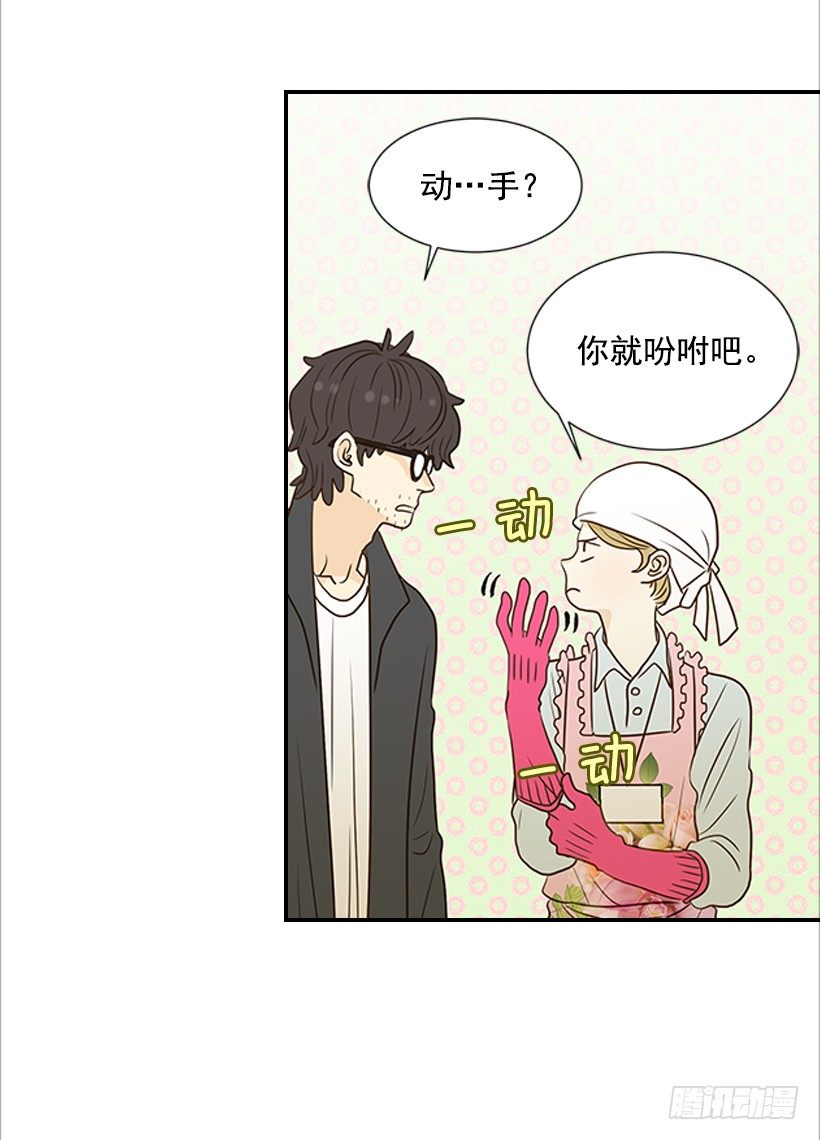5.绝不能进我房间13
