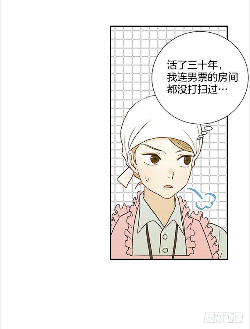 5.绝不能进我房间19