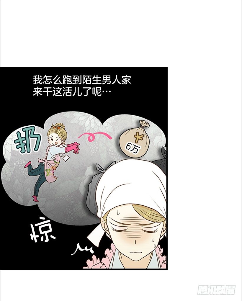 5.绝不能进我房间20