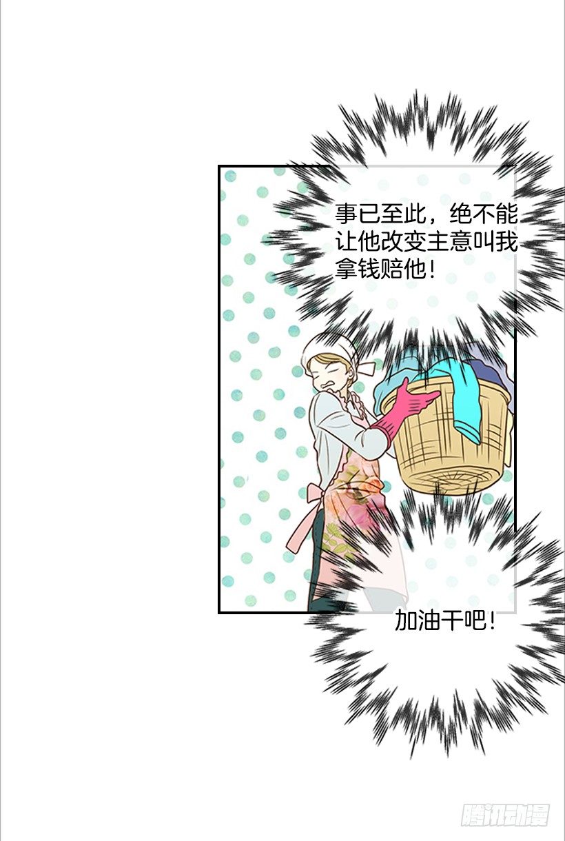 5.绝不能进我房间24