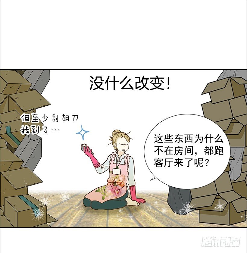 5.绝不能进我房间30