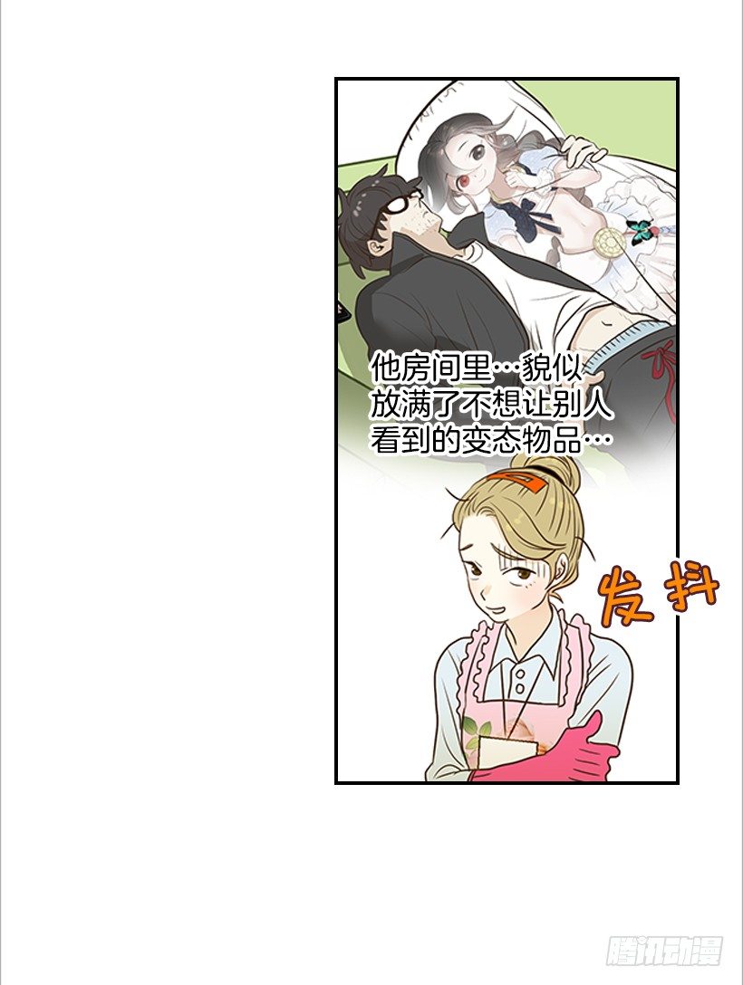 5.绝不能进我房间32