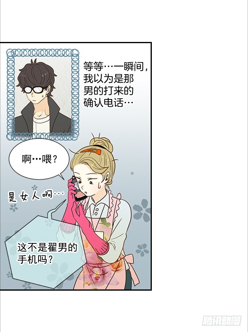 5.绝不能进我房间38