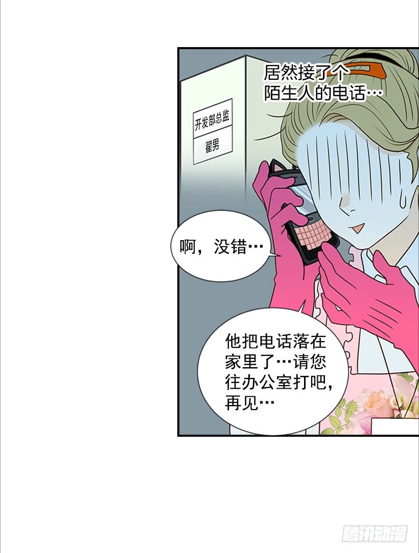 5.绝不能进我房间39