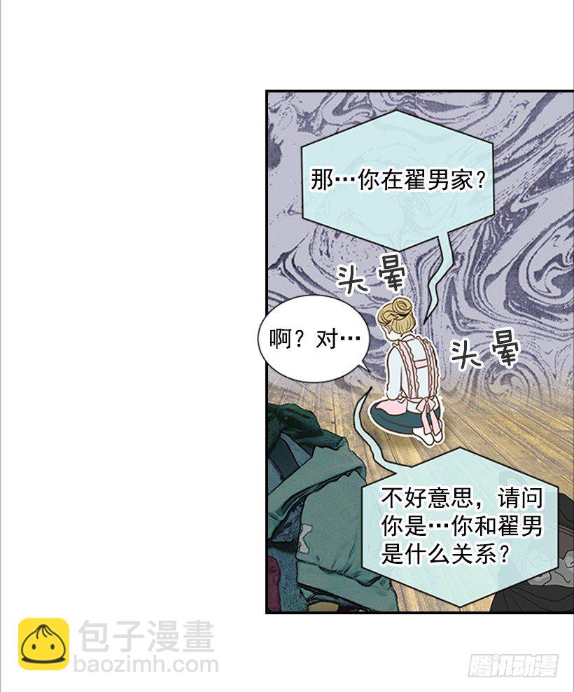 5.绝不能进我房间41