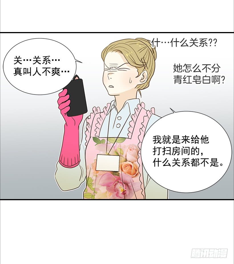 5.绝不能进我房间42