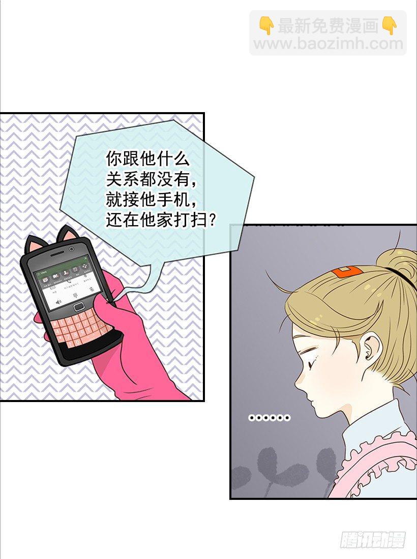 5.绝不能进我房间43