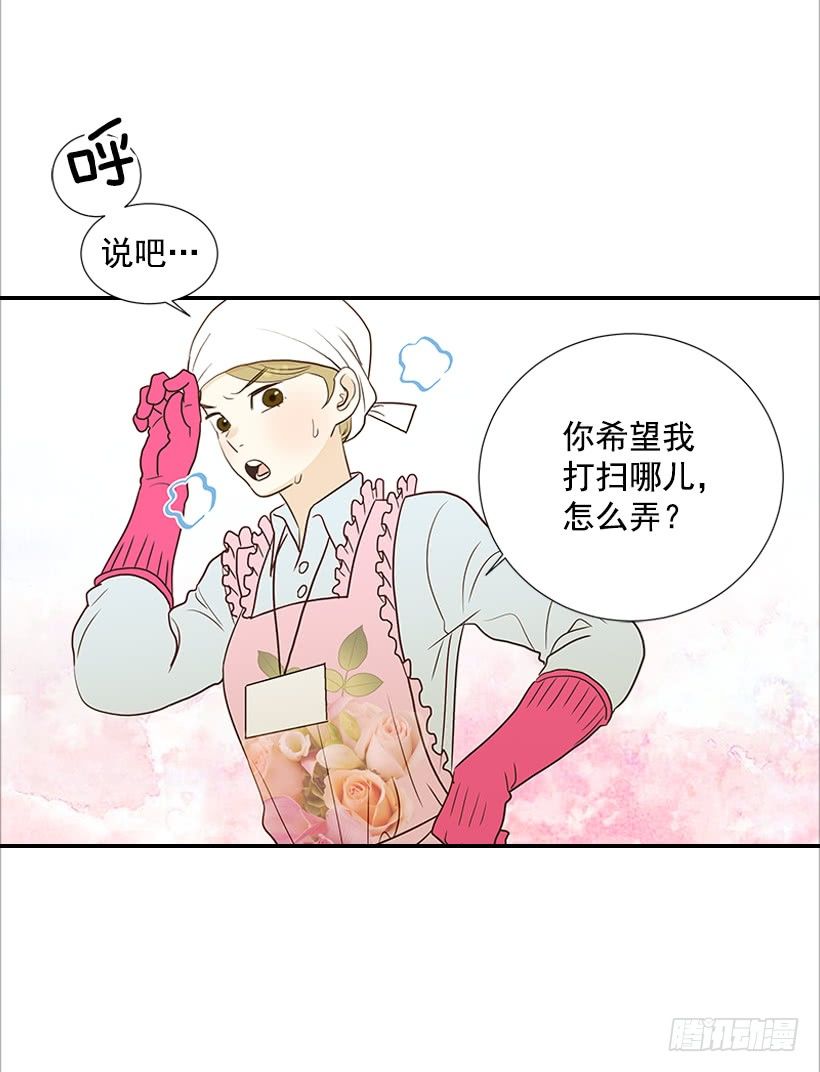 5.绝不能进我房间8