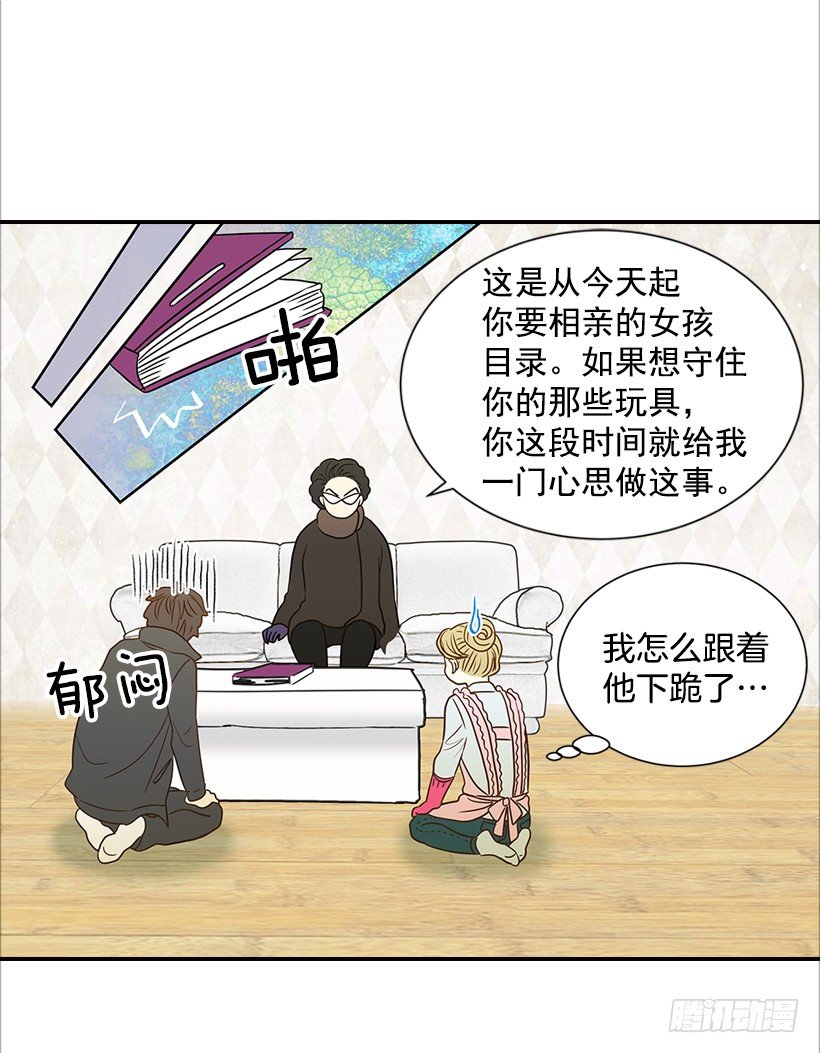 11.误会29