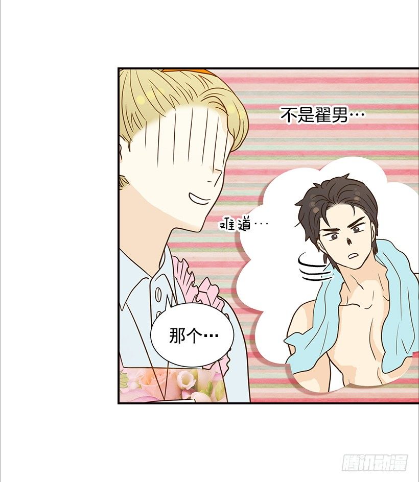 15.这家伙又…29