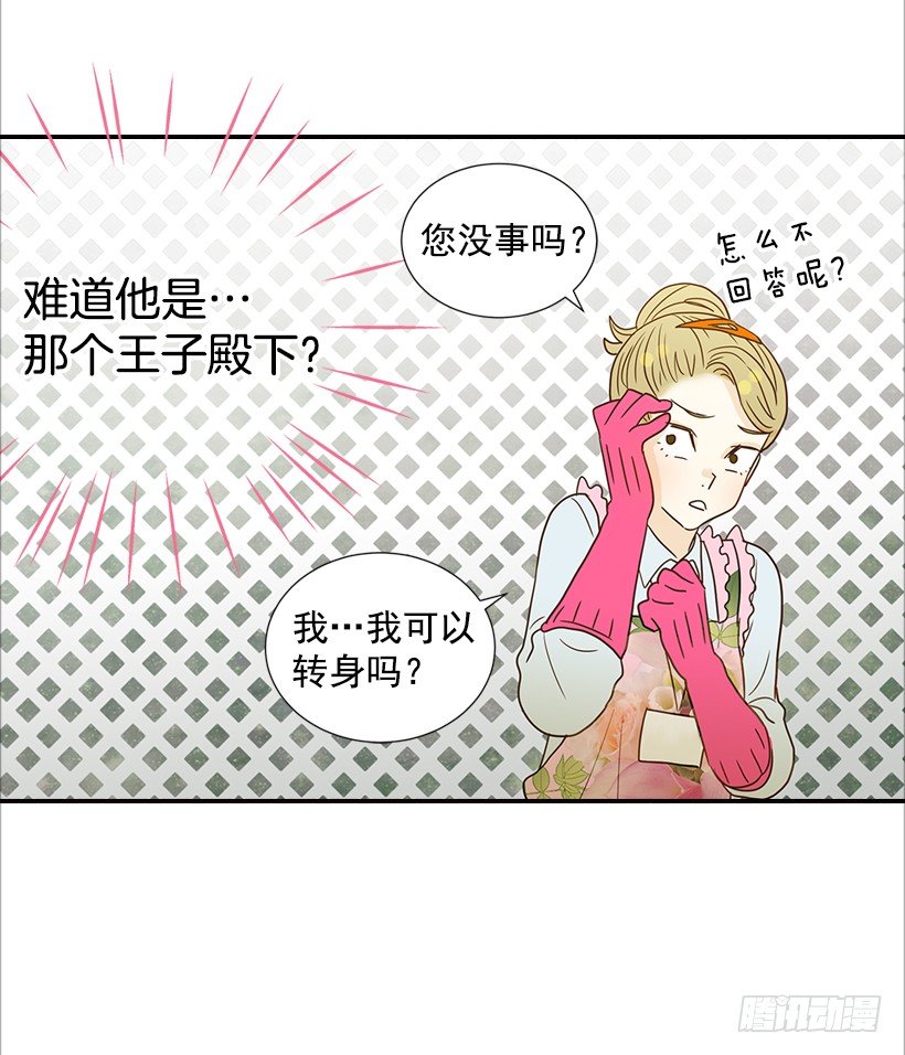 15.这家伙又…30