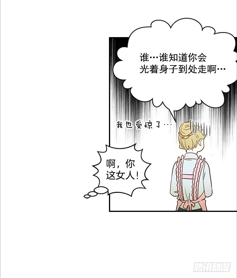 15.这家伙又…34