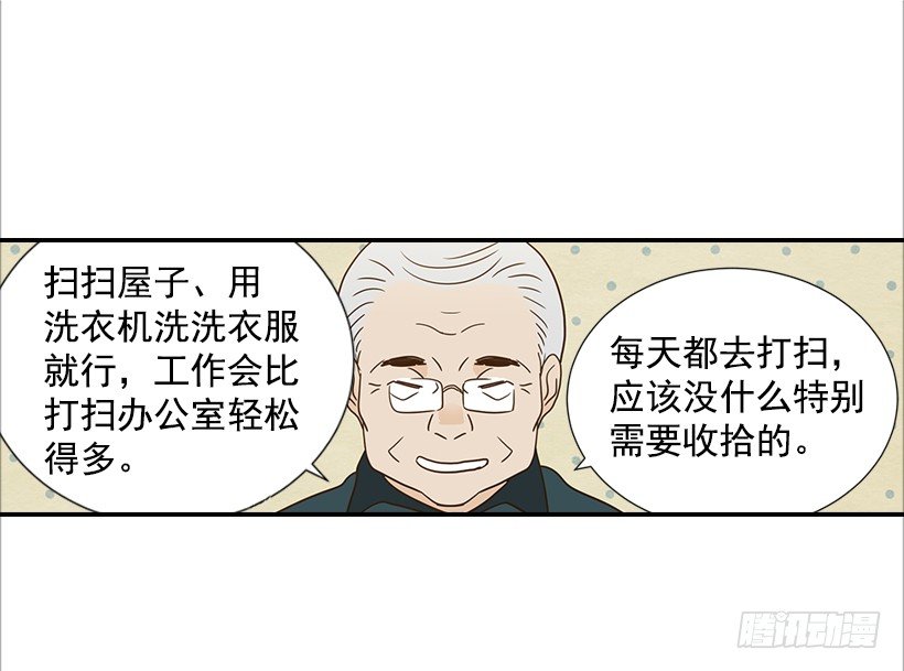 15.这家伙又…4