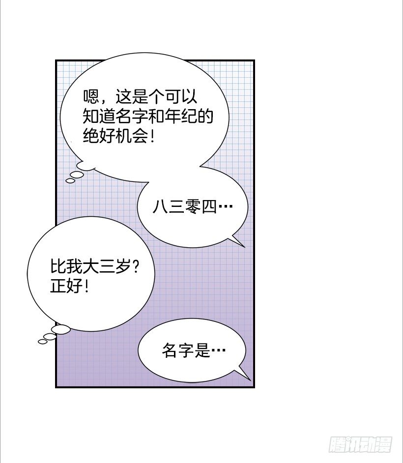 15.这家伙又…51
