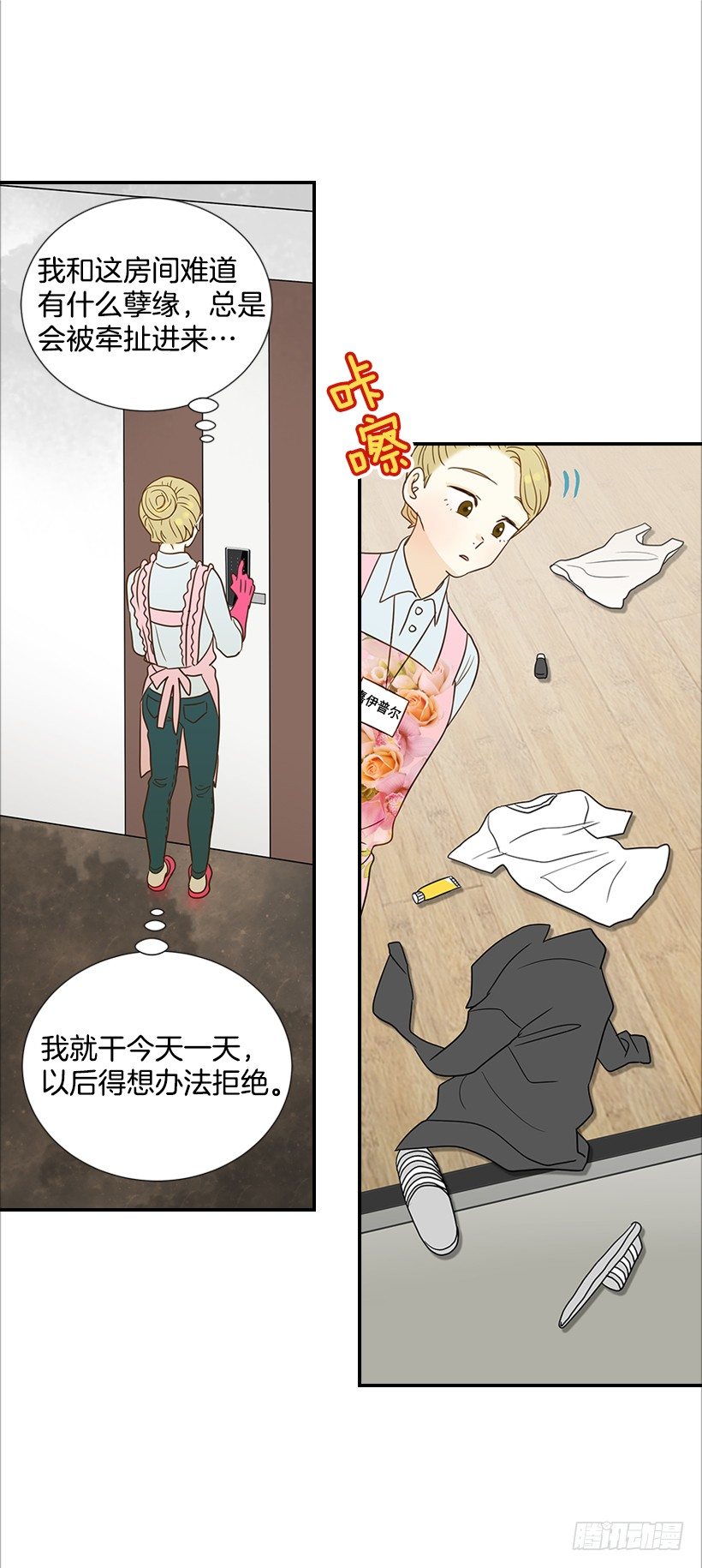 15.这家伙又…7