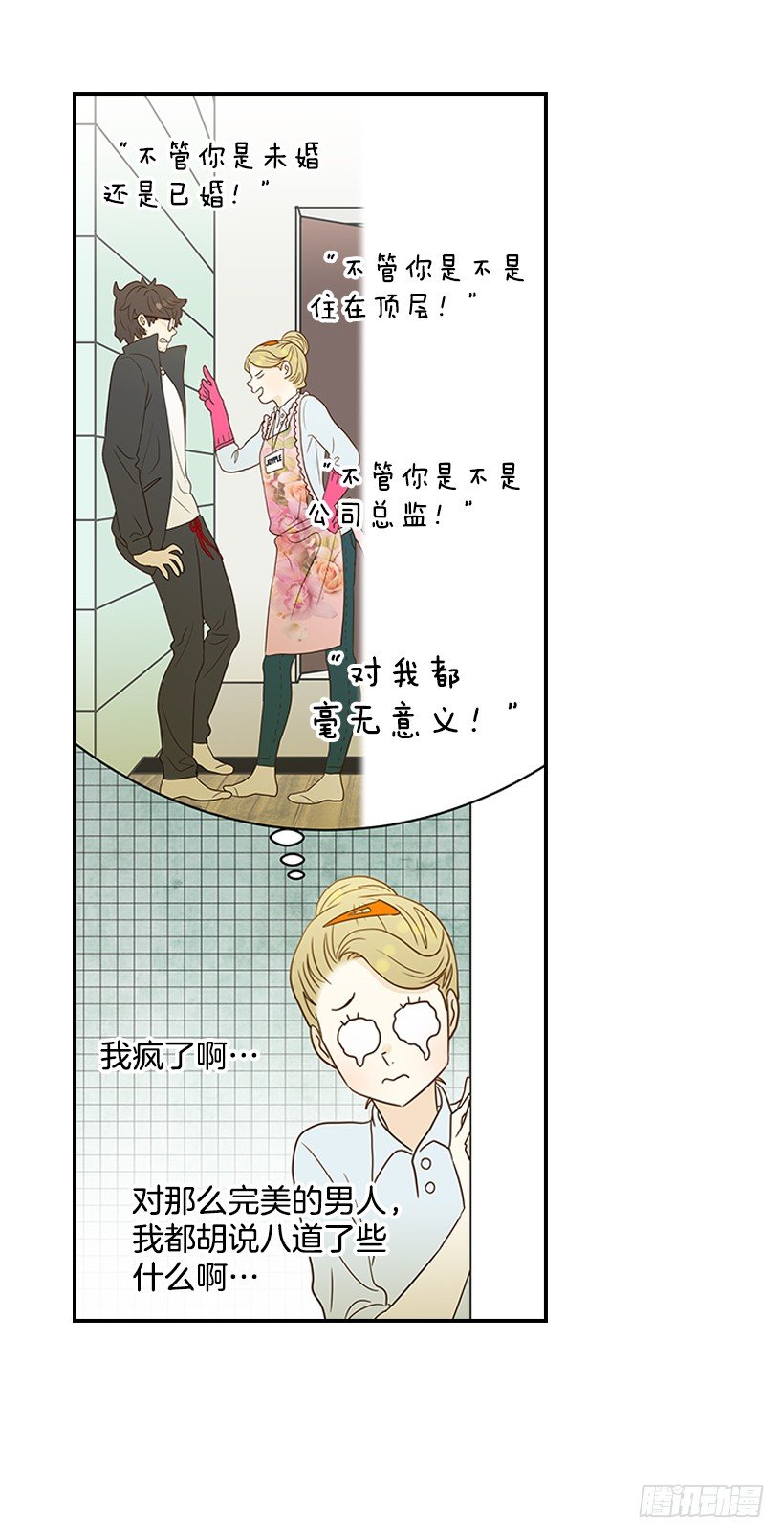 16.什么形象22