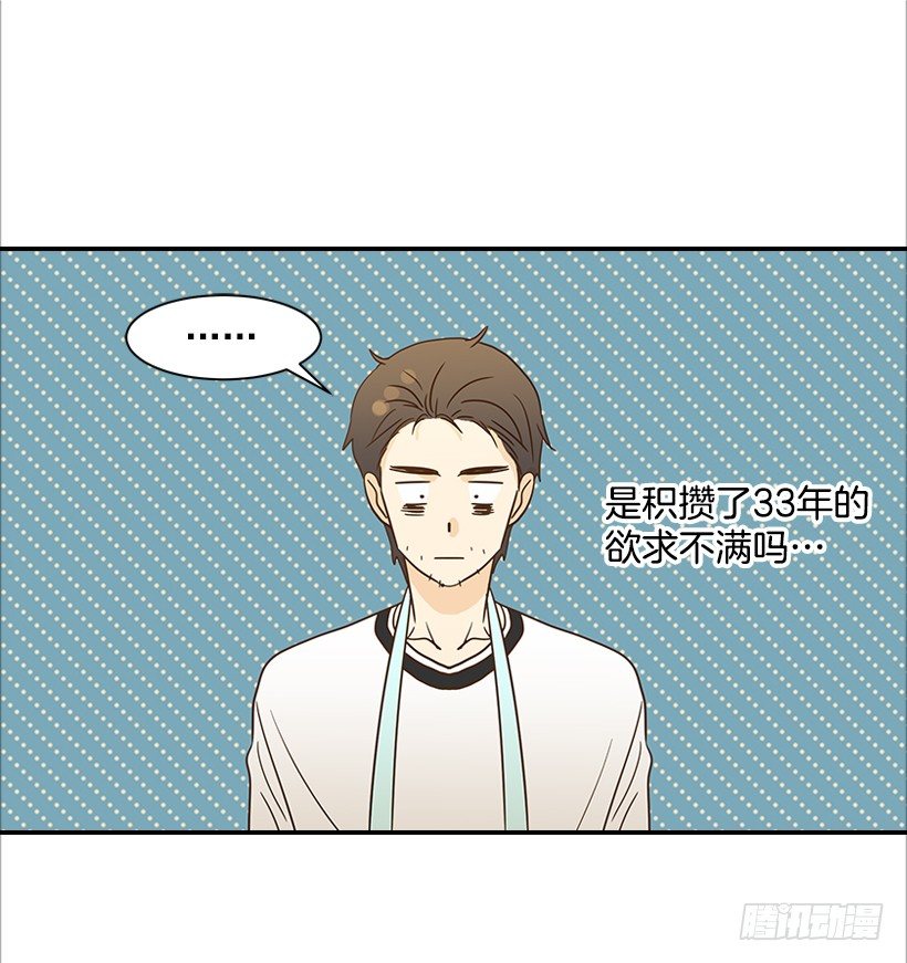 22.我干了什么啊？31