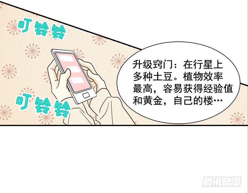 22.我干了什么啊？53