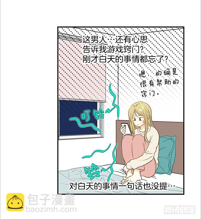 22.我干了什么啊？55