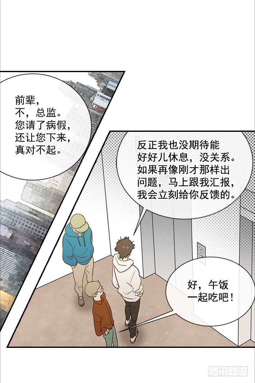 24.要不要一起吃午饭？1