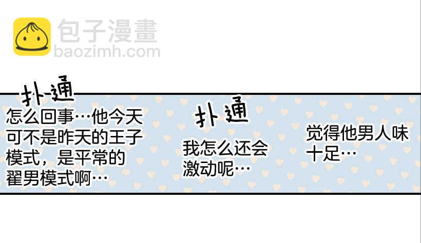 24.要不要一起吃午饭？25