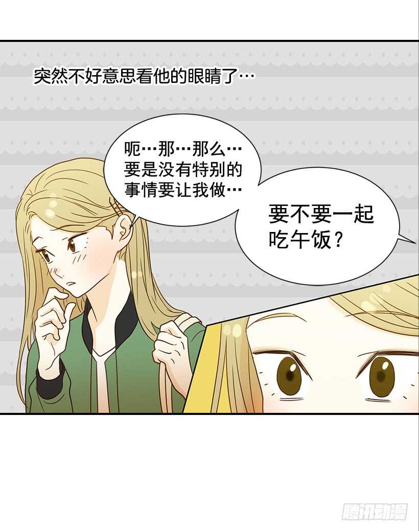 24.要不要一起吃午饭？40