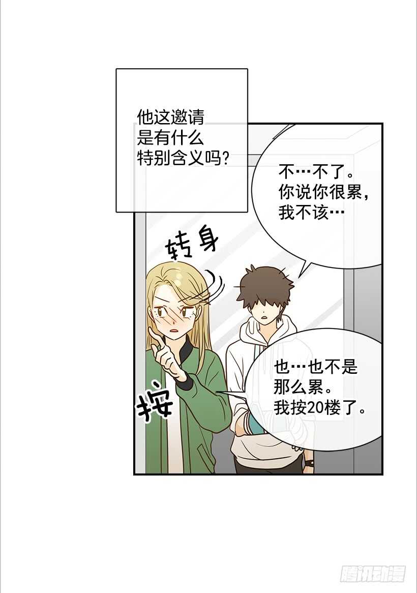 24.要不要一起吃午饭？43